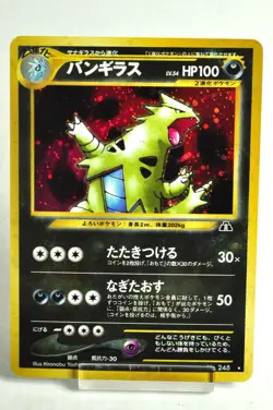 Pokeon card Tyranitar No.248 Holo Old Back Neo Discovery 2000 Japanese MP Swirl - Image 1