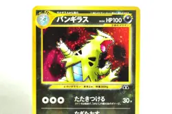 Pokeon card Tyranitar No.248 Holo Old Back Neo Discovery 2000 Japanese MP Swirl - Image 2
