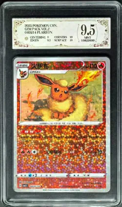 2025 Pokemon Cards CHN. Flareon CBB2C 0405/14 PCG 9.5 (SAME AS PSA 9) - Image 1
