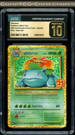 CGC 10 Pristine ⭐ Pokemon Venusaur 25th Anniversary Thai Not Japanese Card - Image 1