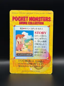 Pokemon Carddass Slowpoke, Psyduck, Misty 153. Anime collection Pokemon TCG 1999 - Image 4