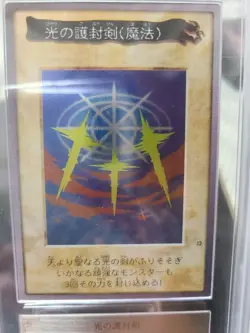 BANDAI Yu-Gi-Oh J2 SWORDS OF REVEALING LIGHT Promo ARS7 goodcondition - Image 3