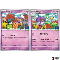 Gym Promo Set Drifloon 234/SV-P & Drifblim 235/SV-P Japanese Pokemon Card - Image 1