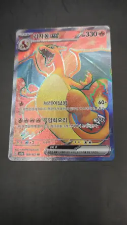 Charizard ex 185/165 Secret Rare SR SV2a 151 Pokemon Card Korean Charizard - Image 2