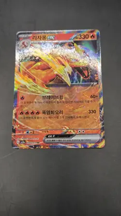 Charizard ex 185/165 Secret Rare SR SV2a 151 Pokemon Card Korean Charizard - Image 3