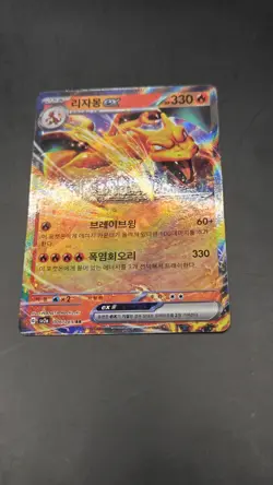 Charizard ex 185/165 Secret Rare SR SV2a 151 Pokemon Card Korean Charizard - Image 4