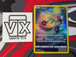 Lunatone AR 184/172 s12a VSTAR Universe Pokemon Card Korean NM - Image 1