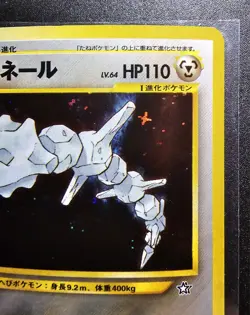 Japanese Neo Genesis Steelix Holo NM - Pokemon TCG - Image 3