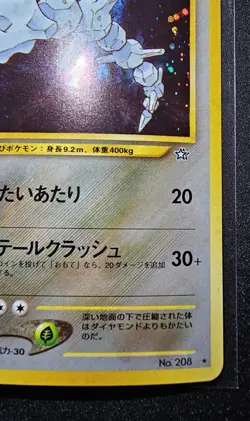 Japanese Neo Genesis Steelix Holo NM - Pokemon TCG - Image 5