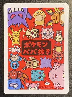 Psyduck Old Maid Japanese Pokemon Red Back Playing Card - Image 2