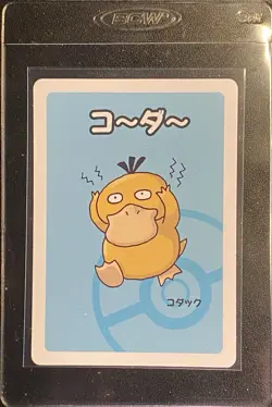 Psyduck Old Maid Japanese Pokemon Red Back Playing Card - Image 3