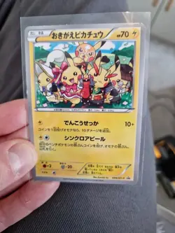 Japanese Pokemon Promo Art Card Pika Style Display Card - Image 2