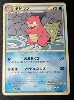 Slowbro 018/070 LP (Excellent) Japanese Pokemon Card - HeartGold Collection - Image 1
