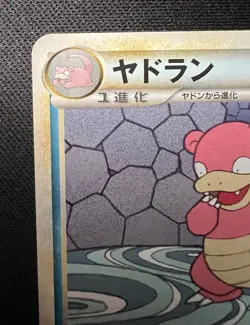 Slowbro 018/070 LP (Excellent) Japanese Pokemon Card - HeartGold Collection - Image 3