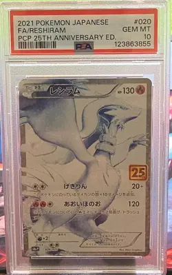 Reshiram 020/025 S8a-P 25th Anniversary PROMO - Pokemon Card Japanese - Image 1