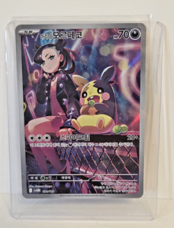 Marnie's Morpeko - 020/019 (Pokemon TCG, SV: ex Starter Set, Korean) - Image 1