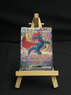 Carte Pokemon Salamence / Drattak ex SAR sv9 129/100 Japanese Nier Mint - Image 1