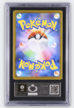 2025 POKEMON JAPANESE M-P PROMO MCDONALD'S #020 PIKACHU ARS 9 - Image 2