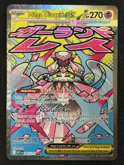 Pokemon TCG Mega Diancie ex 267/217 Mega Attack Rare - Ascended Heroes - Mint ✅ - Image 1