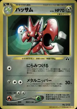 Scizor 212 CoroCoro Comic Promo Japanese Pokemon Card B74 HP - Image 1