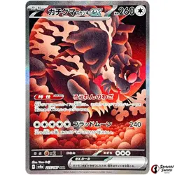 Bloodmoon Ursaluna ex SAR 225/187 SV8a Terastal Fest ex - Pokemon Card Japanese - Image 1