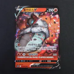 Volcarona V RR 015/067 Blue Sky Stream Korean NM/M 2021 TCG Pokemon Card - Image 1
