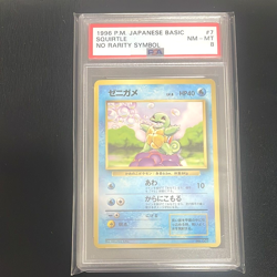 POKEMON CARD 1996 Japanese Basic SQUIRTLE No Rarity Symbol #007 PSA 8 - Image 1