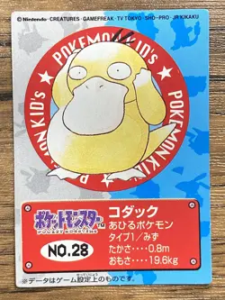 Pokemon Kids' Mini Card Psyduck Nintendo Bandai Pocket Monsters 1998 Japan - Image 1