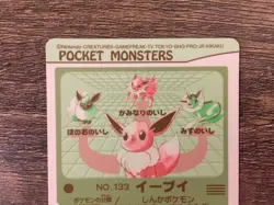 Sealdass Shieldass Carddass Bandai Prism Holo Pokemon Japanese Eevee - Holo Kira - Image 5