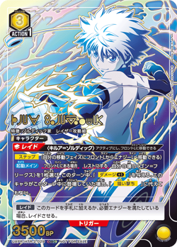 Union Arena Card UAPR/HTR-2-029 Killua Zoldyck OBC UAPR JAP PREORDER - Image 1