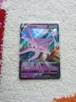 POKEMON 058/132 RR Espeon V - chinese CS4aC - Image 1