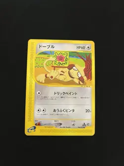 Smeargle 064/087 EXC/NEAR MINT Vintage Japanese 1st Edition Non-Holo Pokemon - Image 1
