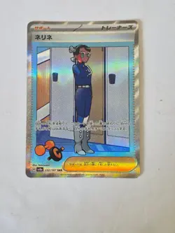 Amarys 232/187 Special Art Rare Terastal Festival Pokemon Japanese Holo NM - Image 1