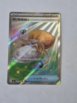 Sacred Ash 102/080 Super Rare Nihil Zero Pokemon Japanese Holo Near Mint - Image 1