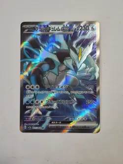 Black Kyurem EX 077/064 Super Rare Paradise Dragona Pokemon Japanese Holo NM - Image 1