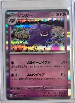 Japanese Pokemon Gengar 094/165 Holo Card 151 sv2a NM - Image 1