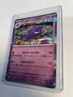 Japanese Pokemon Gengar 094/165 Holo Card 151 sv2a NM - Image 2