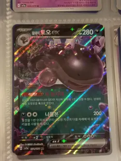 paldean clodsire ex 054/073 RR sv1a: Triplet Beat (Korean) - Image 1