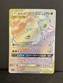 Celebi & Venusaur GX 110/095 - Pokemon Japanese Tag Bolt - Near Mint - Image 1