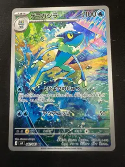 Pokemon Card Japanese Frogadier AR 087/083 Ninja Spinner m4 2026 From Japan - Image 1