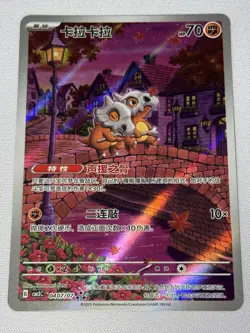 IN STOCK Gem Pack Vol.3 Pokemon Chinese Exclusive Cubone CBB3C-04 07/07 2025 - Image 1