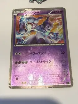 Mewtwo 001/016 Mewtwo Vs Genesect Deck Pokemon Japanese Heavily Played - Image 4