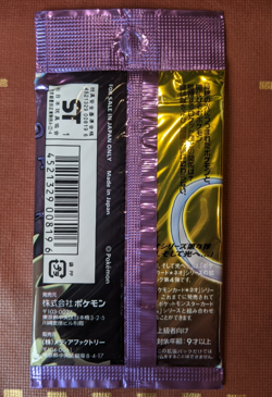 Pokemon Japanese Darkness, and to Light Booster Pack Neo Destiny Sealed 16.91g ! - Image 5