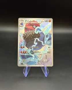 Probopass 088/080 AR | Japanese Pokemon Nihil Zero | NM Holo - Image 1
