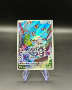 Chatot 081/071 AR | Japanese Pokemon Wild Force | NM Holo - Image 1