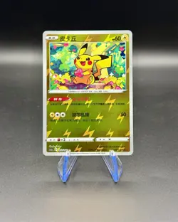 Pikachu 017/127 Reverse Holo | Chinese Pokemon CS5AC | NM Holo - Image 1