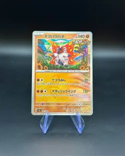 Slither Wing 87/187 Masterball Pattern | Japanese Pokemon Terastal Fest | NM - Image 1