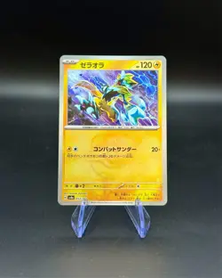 Zeraora 053/187 Masterball Pattern | Japanese Pokemon Terastal Fest | NM - Image 1