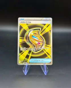 Mega Signal 083/063 SR | Japanese Pokemon Mega Symphonia | NM Holo - Image 1