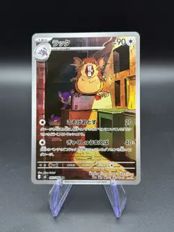 Raticate 092/080 IR | Japanese Pokemon M3: Nihil Zero | NM Holo - Image 1
